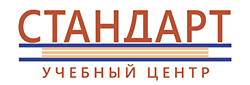 Учебный центр Стандарт